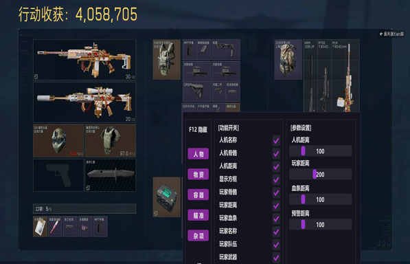 三角洲行动硬件外挂透视自瞄效果